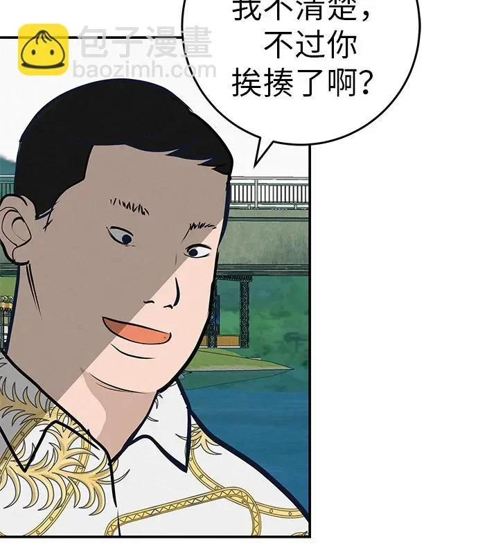 [第74话] 在原象川大桥下 第9页