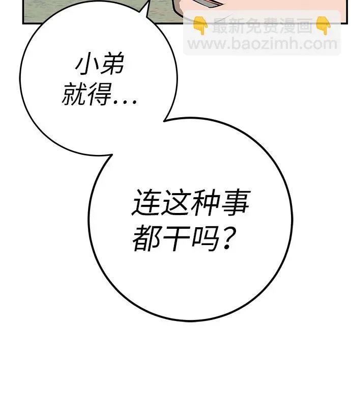 [第74话] 在原象川大桥下 第11页