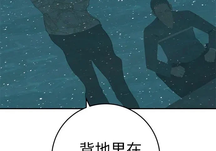[第74话] 在原象川大桥下 第14页