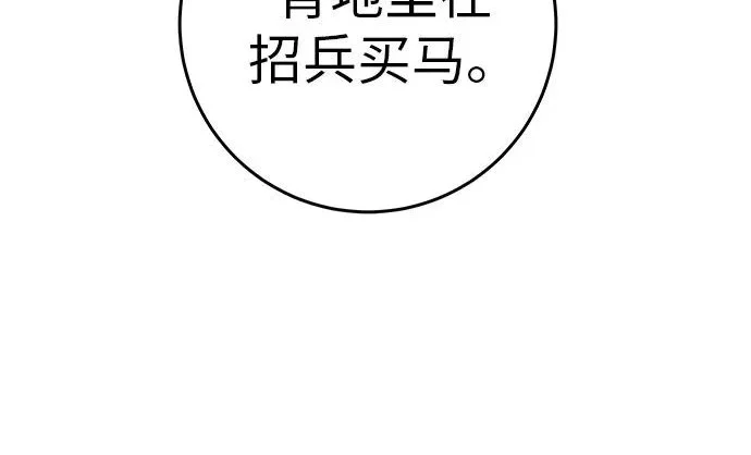 [第74话] 在原象川大桥下 第15页