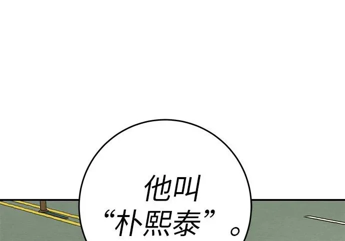 [第74话] 在原象川大桥下 第16页