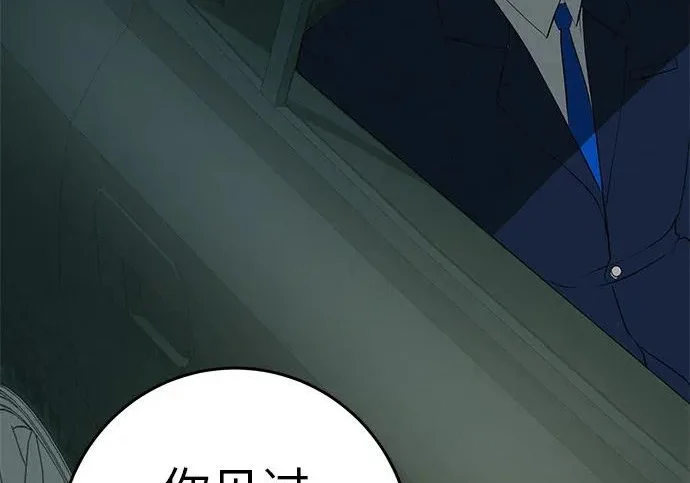 [第74话] 在原象川大桥下 第18页
