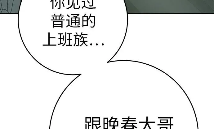 [第74话] 在原象川大桥下 第19页