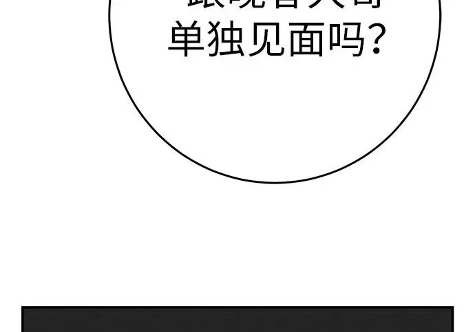 [第74话] 在原象川大桥下 第20页