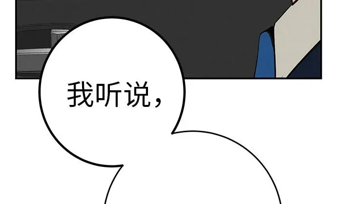 [第74话] 在原象川大桥下 第23页