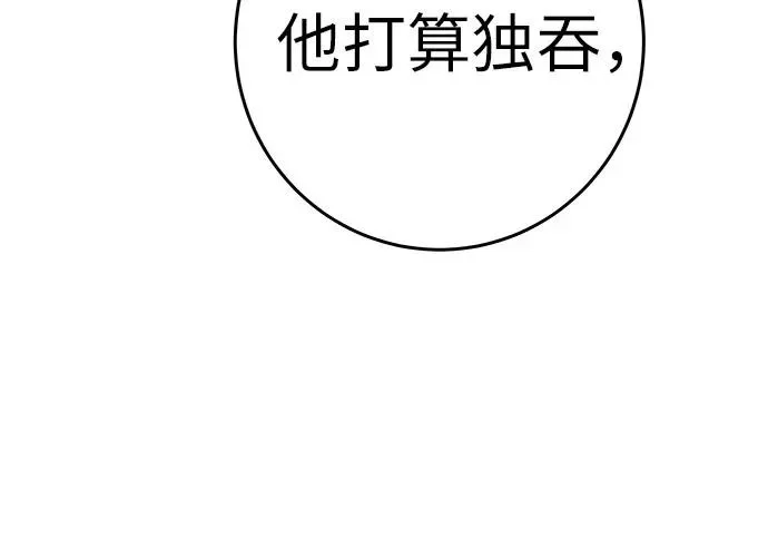 [第74话] 在原象川大桥下 第24页