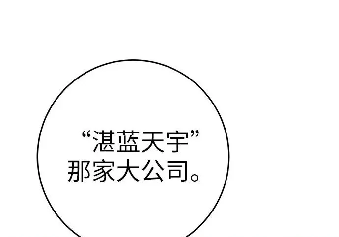 [第74话] 在原象川大桥下 第25页