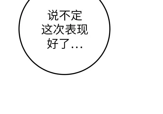 [第74话] 在原象川大桥下 第28页