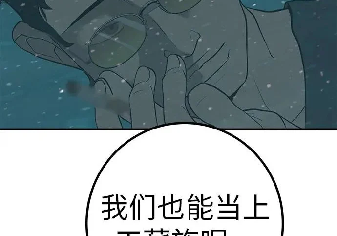 [第74话] 在原象川大桥下 第30页