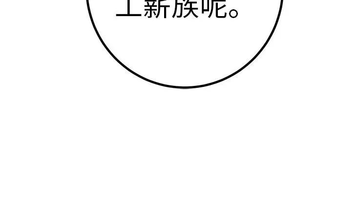 [第74话] 在原象川大桥下 第31页