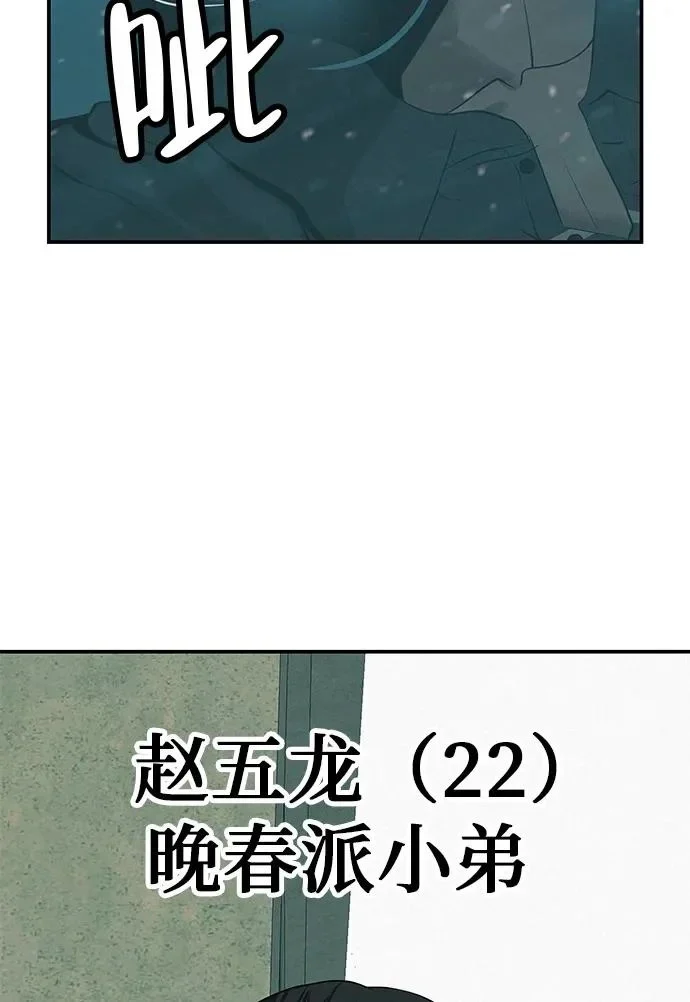 [第74话] 在原象川大桥下 第33页