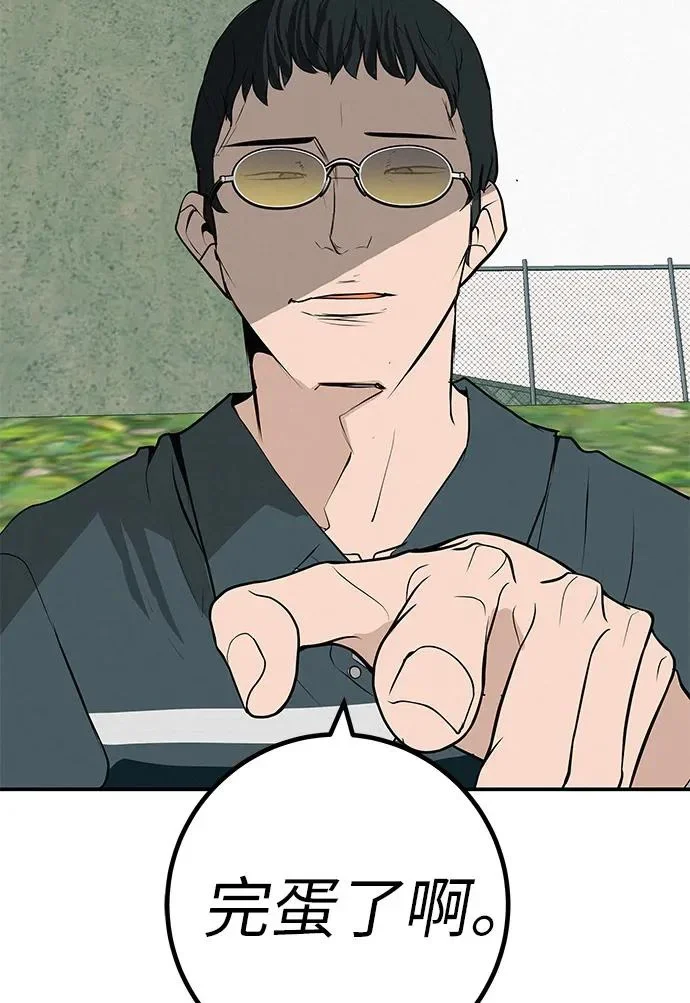 [第74话] 在原象川大桥下 第34页