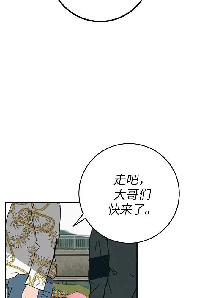 [第74话] 在原象川大桥下 第35页