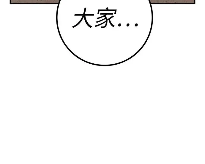 [第74话] 在原象川大桥下 第40页
