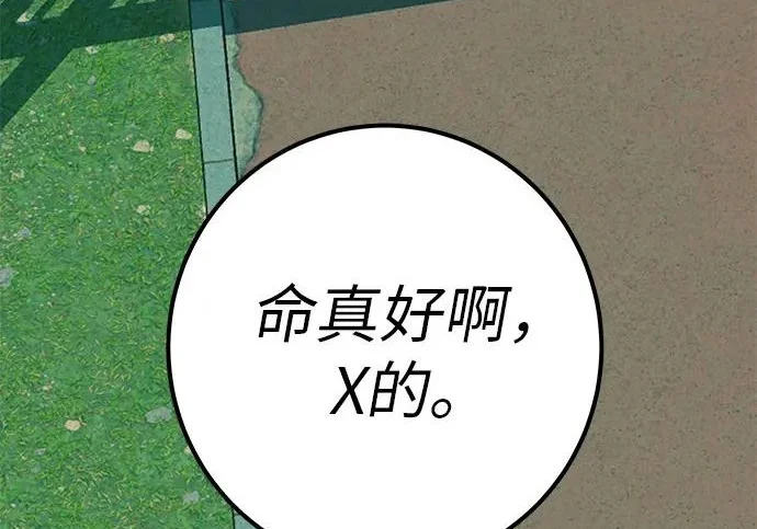 [第74话] 在原象川大桥下 第42页