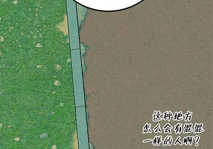 [第74话] 在原象川大桥下 第43页