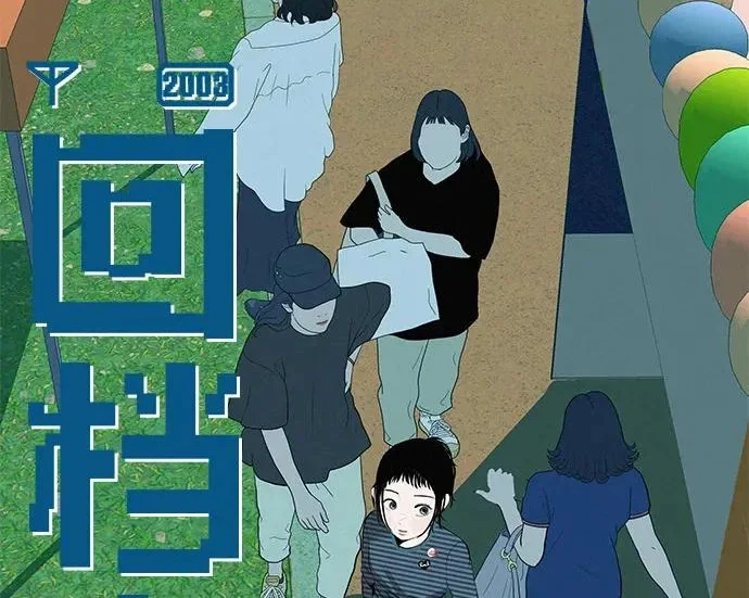 [第74话] 在原象川大桥下 第52页