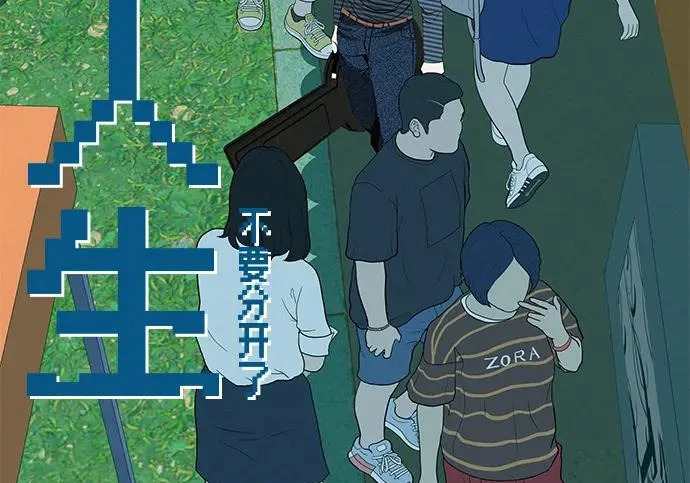 [第74话] 在原象川大桥下 第53页