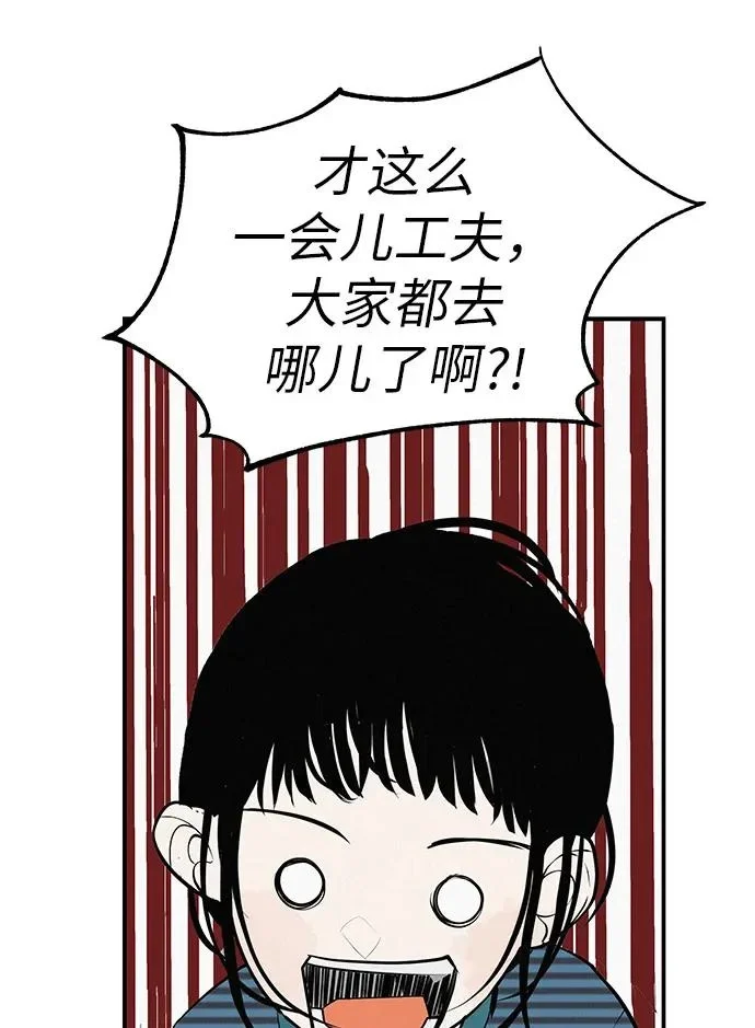 [第74话] 在原象川大桥下 第57页
