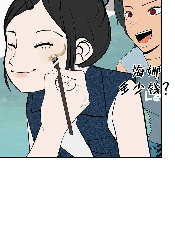 [第74话] 在原象川大桥下 第60页