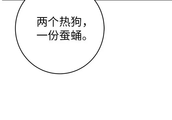 [第74话] 在原象川大桥下 第66页