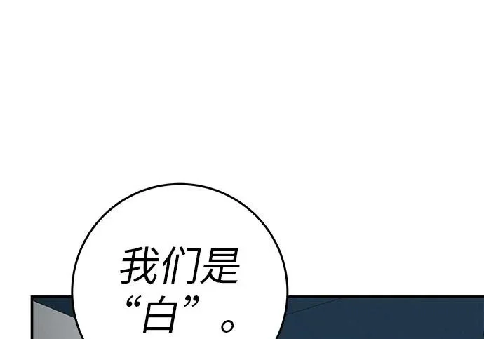 [第74话] 在原象川大桥下 第70页