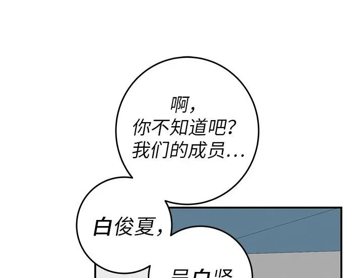 [第74话] 在原象川大桥下 第73页