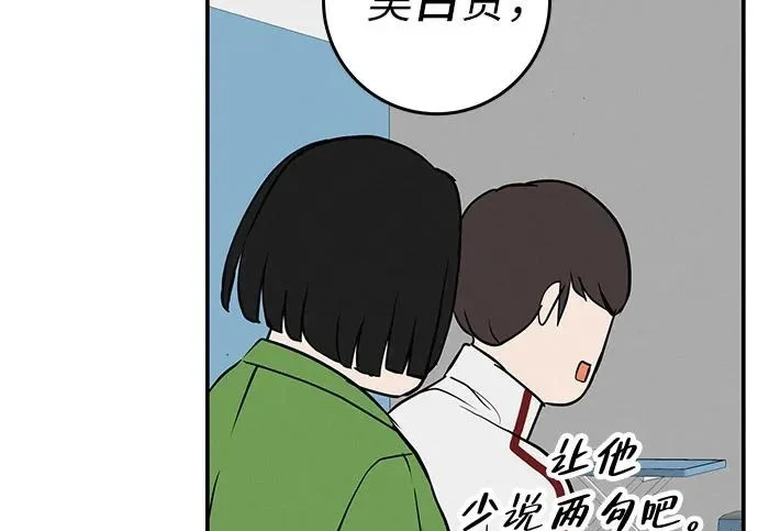 [第74话] 在原象川大桥下 第74页