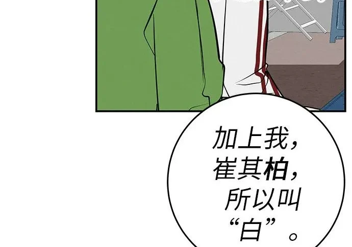 [第74话] 在原象川大桥下 第75页