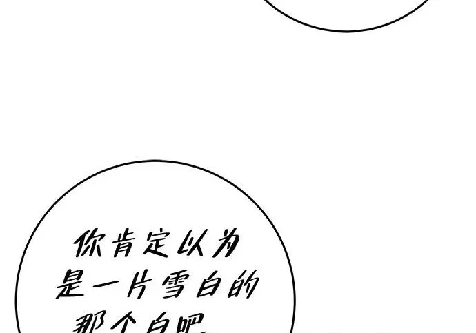 [第74话] 在原象川大桥下 第76页