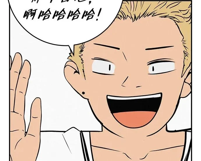 [第74话] 在原象川大桥下 第77页