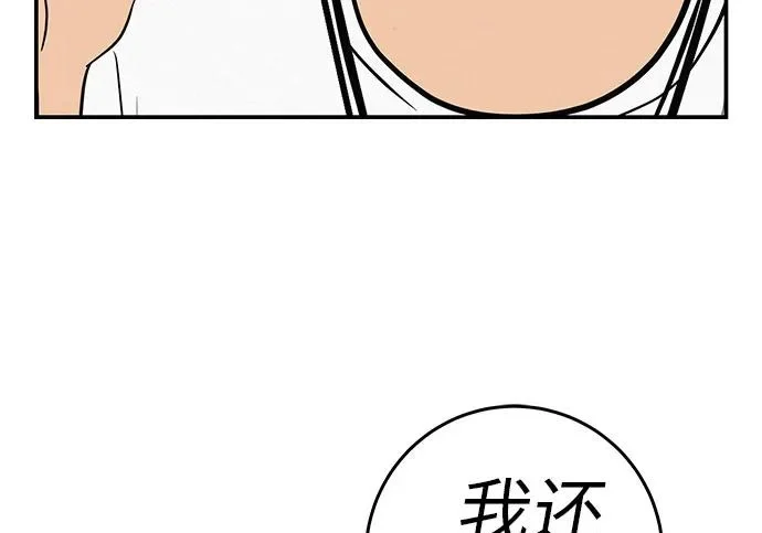 [第74话] 在原象川大桥下 第78页