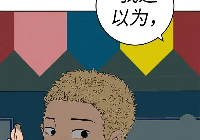 [第74话] 在原象川大桥下 第79页