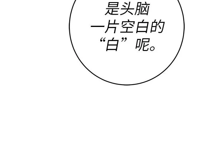 [第74话] 在原象川大桥下 第81页