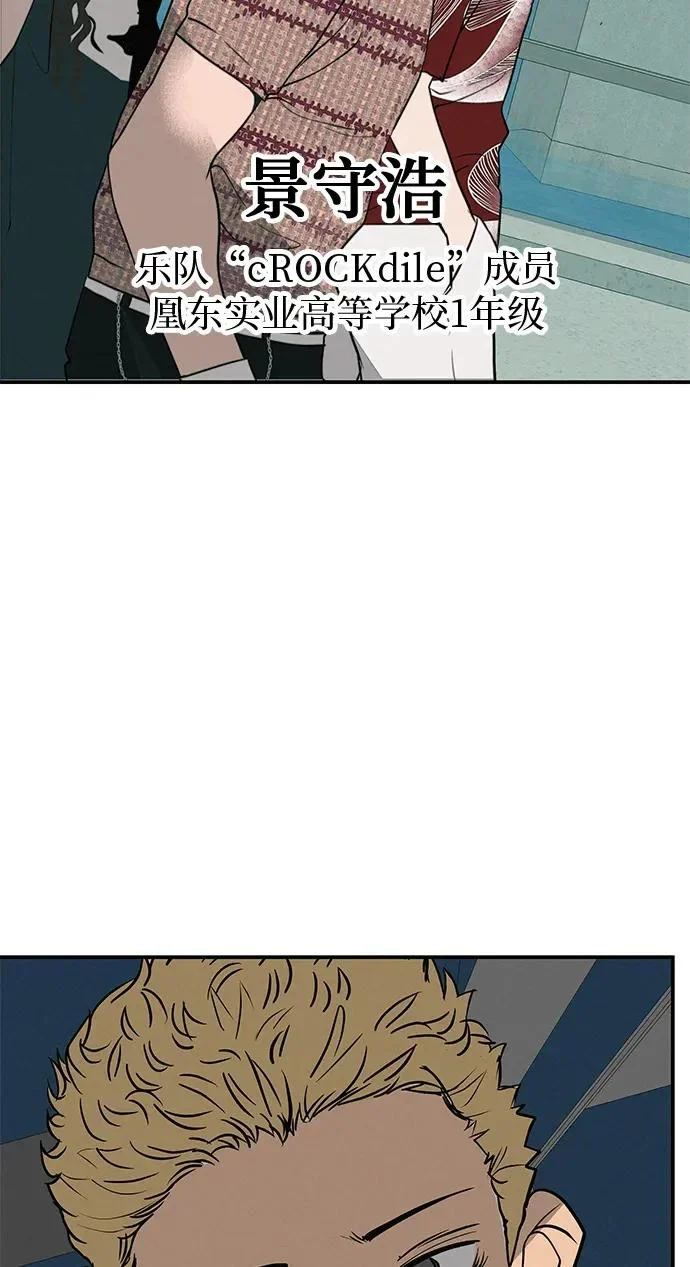 [第74话] 在原象川大桥下 第83页