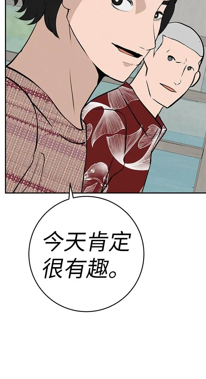 [第74话] 在原象川大桥下 第85页