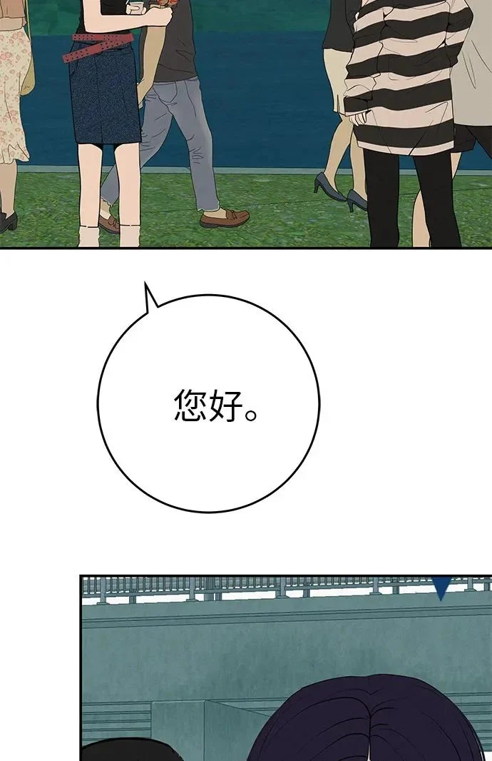 [第74话] 在原象川大桥下 第88页