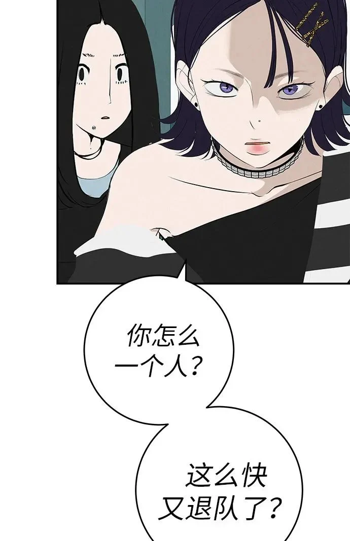 [第74话] 在原象川大桥下 第89页