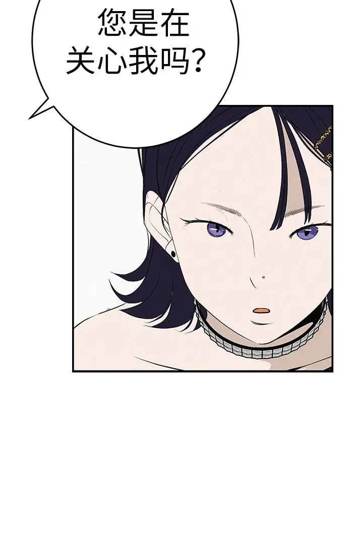 [第74话] 在原象川大桥下 第91页