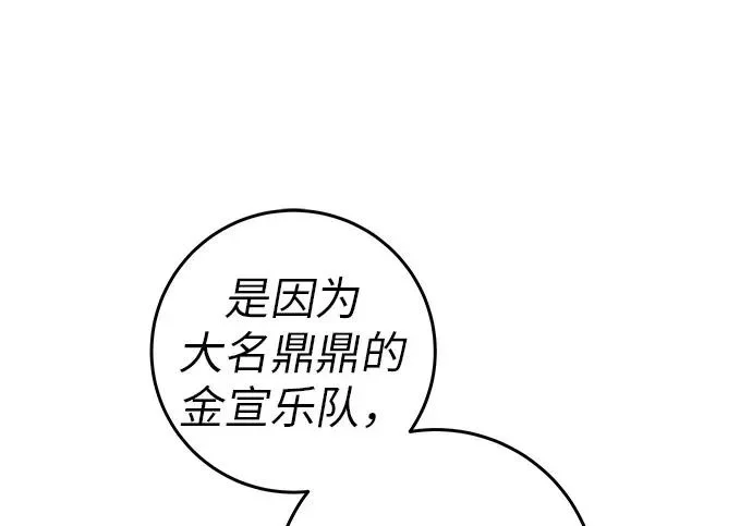 [第74话] 在原象川大桥下 第92页