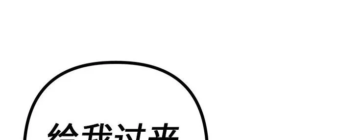 [第74话] 在原象川大桥下 第95页