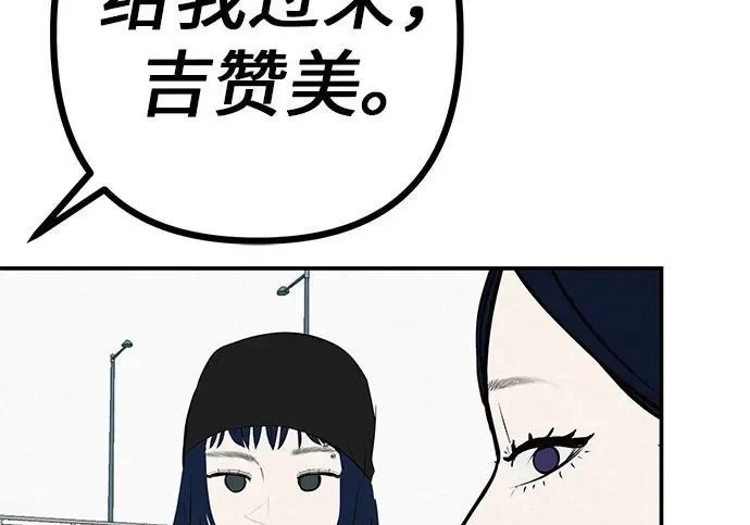 [第74话] 在原象川大桥下 第96页
