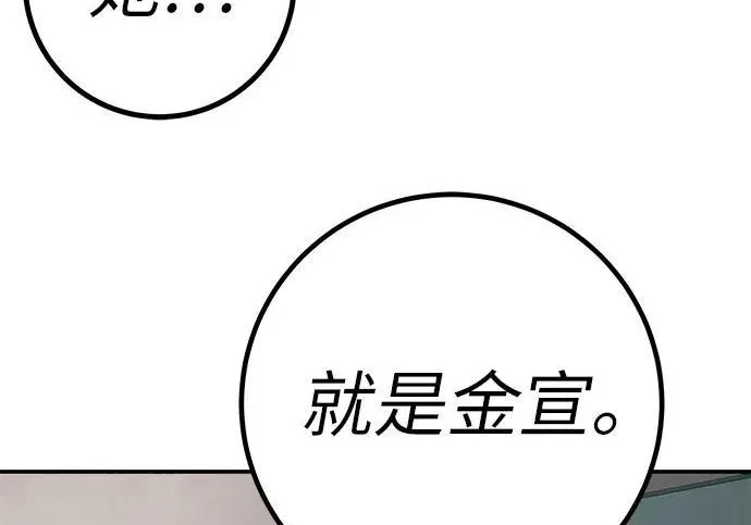 [第74话] 在原象川大桥下 第98页