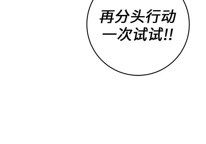 [第74话] 在原象川大桥下 第101页