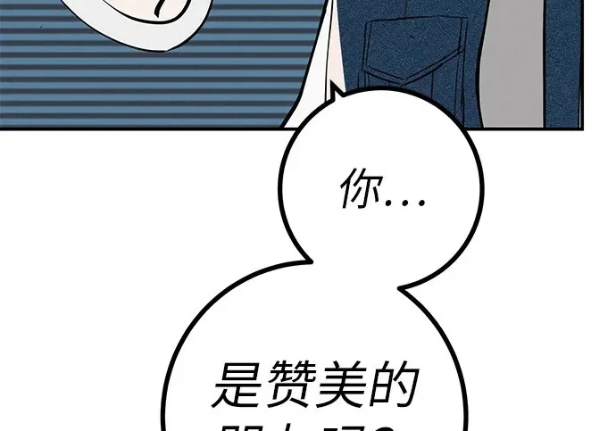 [第74话] 在原象川大桥下 第104页