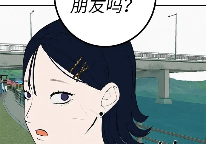 [第74话] 在原象川大桥下 第105页