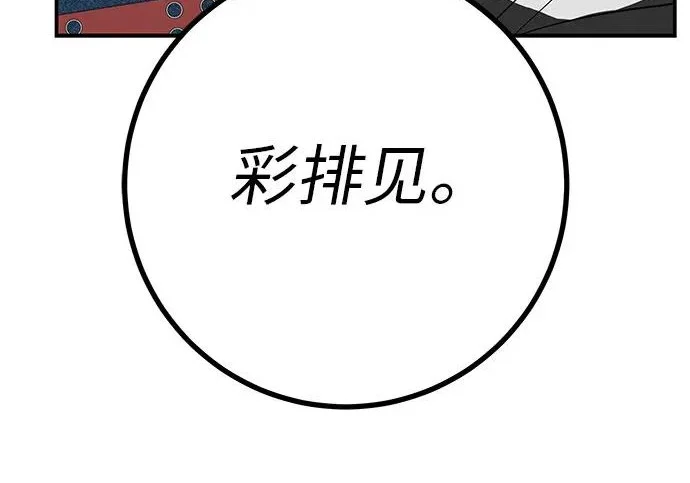 [第74话] 在原象川大桥下 第110页