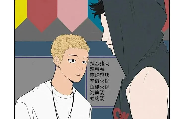 [第74话] 在原象川大桥下 第113页