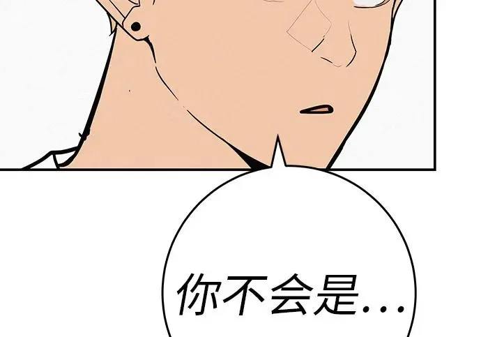 [第74话] 在原象川大桥下 第116页