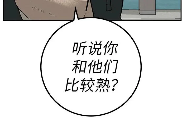 [第74话] 在原象川大桥下 第120页